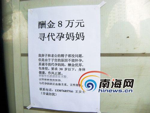 哪里代孕妈妈费用低